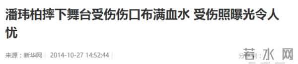 潘玮柏灵异事件