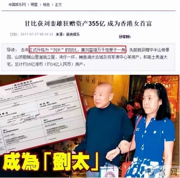 刘銮雄玩李嘉欣肉丸