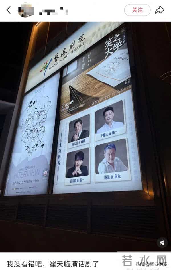 曝翟天临即将复出