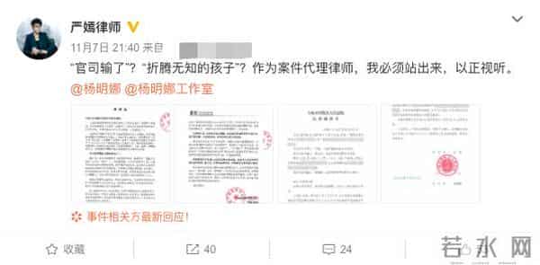 演员田亮发文怒斥妻子出轨