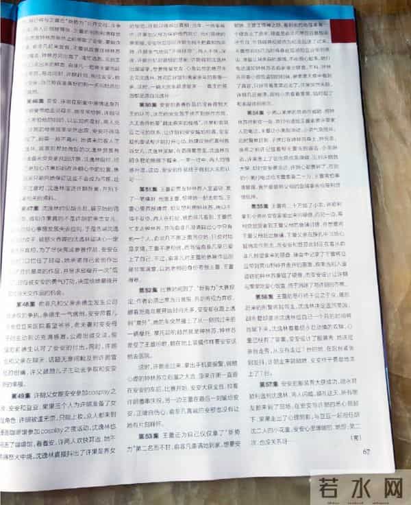 许朗五年前发生了什么