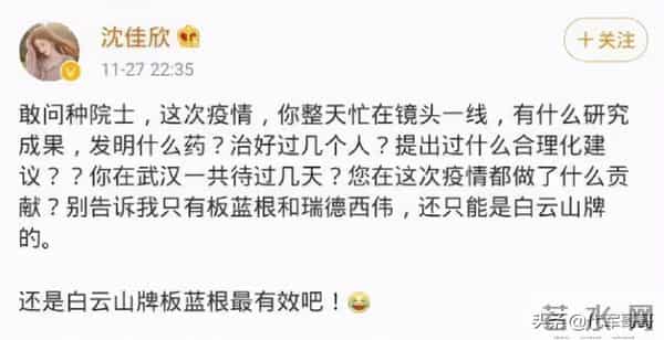 演员沈佳欣照片