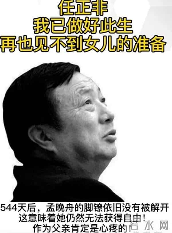 孟晚舟第一次婚史