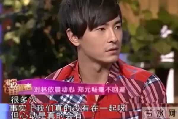 郑元畅喜欢林依晨吗