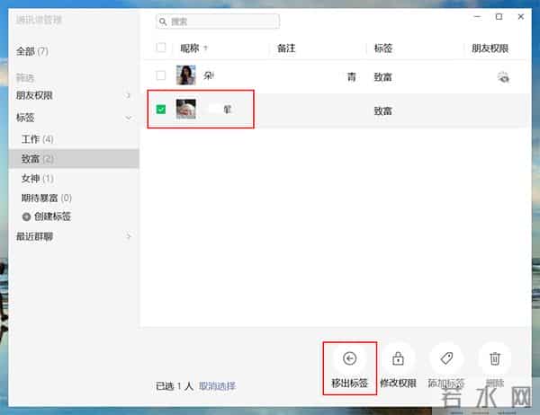 qq分组好听的名字