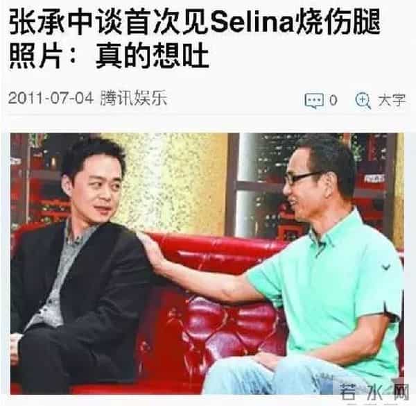 selina被赶出家门