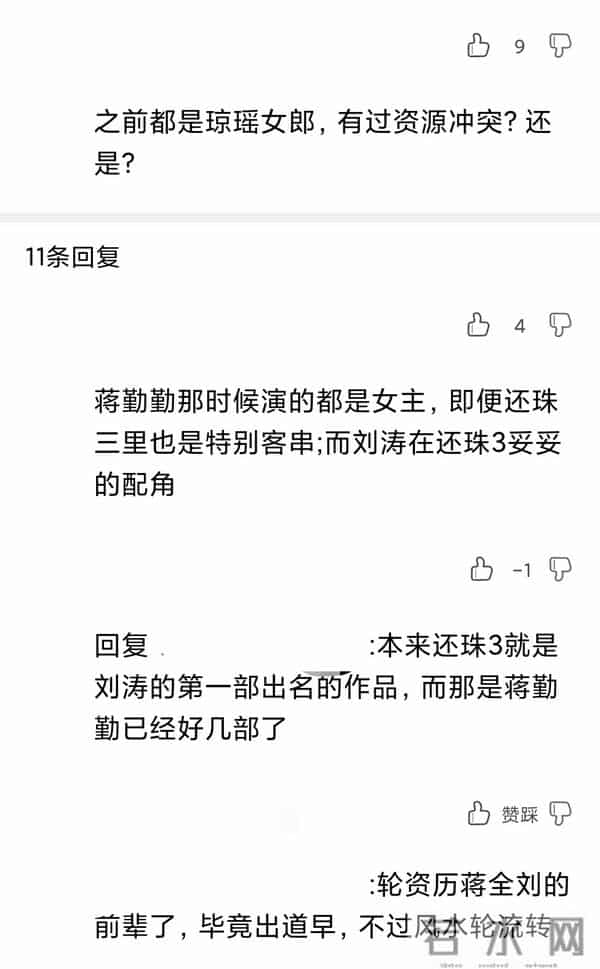 蒋勤勤和刘涛怎么了