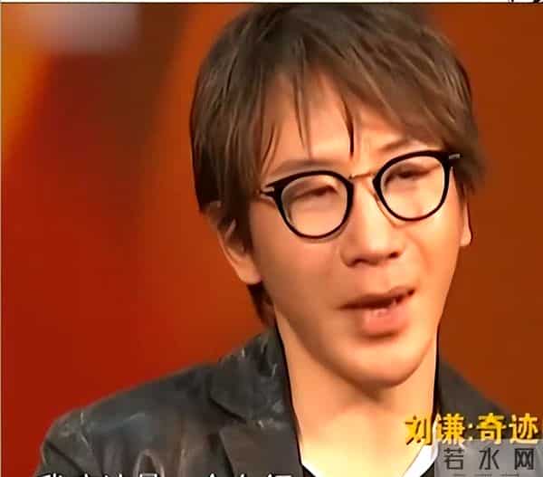 刘谦为什么突然就不红了