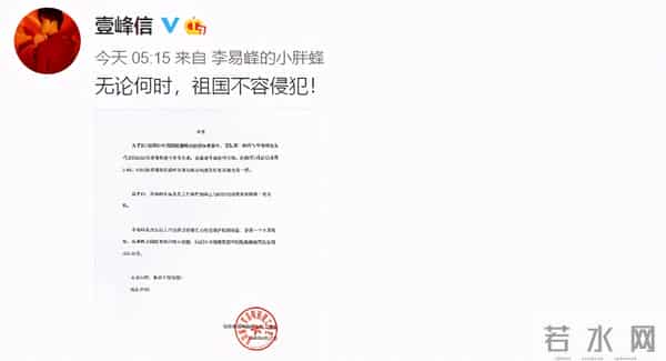 李易峰终止与boss雨果博斯合作