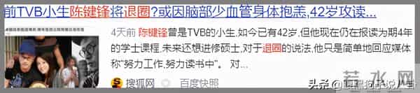 陈键锋女友舒畅