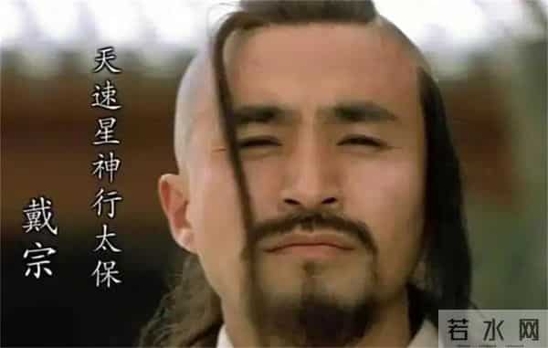 四猛四绝十三杰