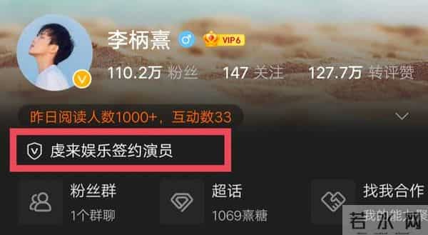 李柄熹个人资料