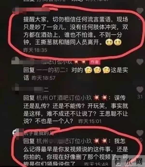 雪梨老公是干什么的