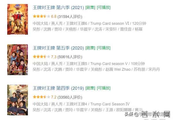 王牌对王牌庆余年是哪一期