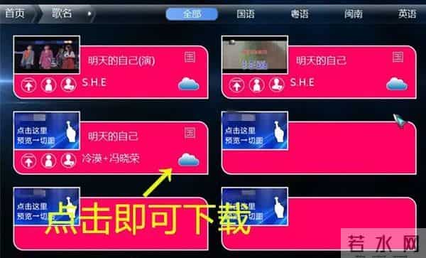 ktv歌曲打包下载