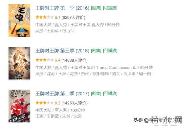 王牌对王牌庆余年是哪一期