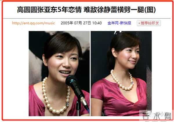 为什么说高圆圆是炮架子天涯