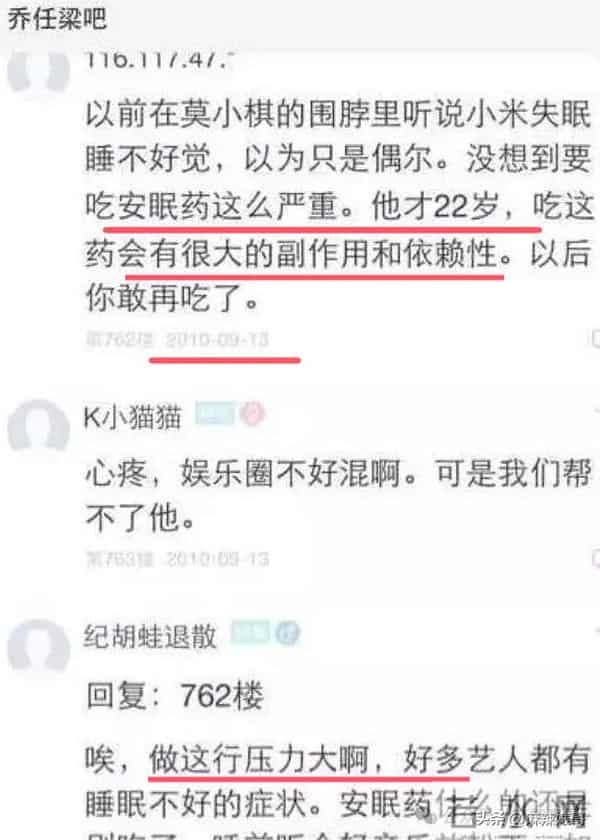 乔任梁被谁害的