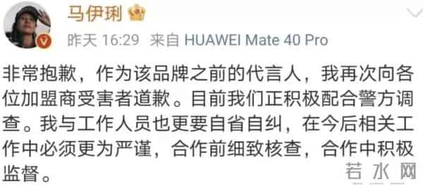 兰蔻何韵诗事件