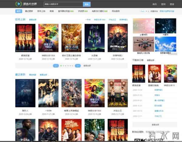 mv下载网站免费