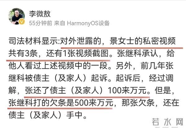 景甜后面大佬到底是谁