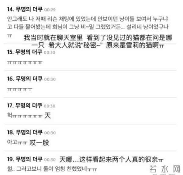 金希澈收养雪莉的猫