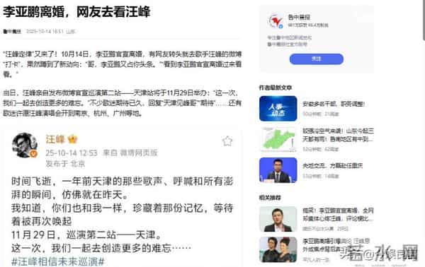 许晴和李亚鹏霸气宣布恋情