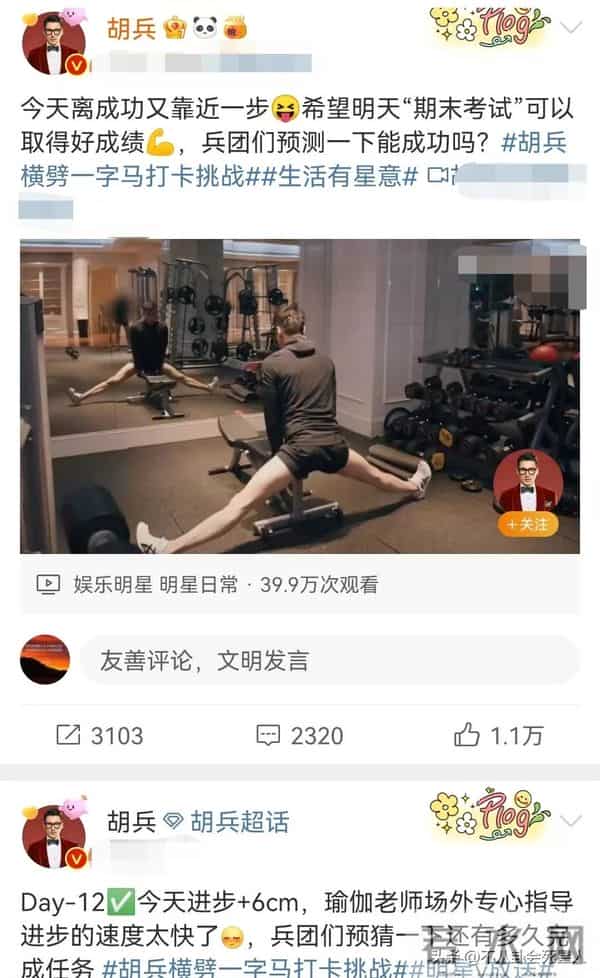 胡兵个人资料简介