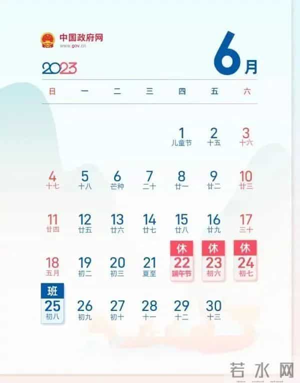 十一假期2022放假安排表