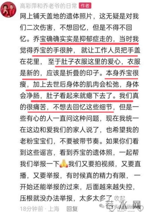 乔任梁被谁害的