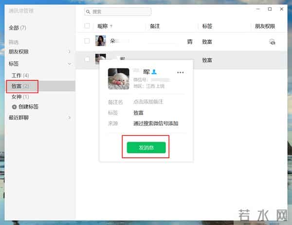 qq分组好听的名字