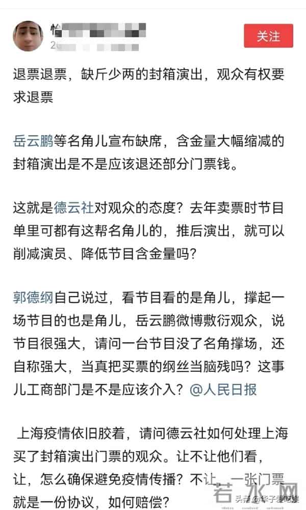 德云社为什么要封箱