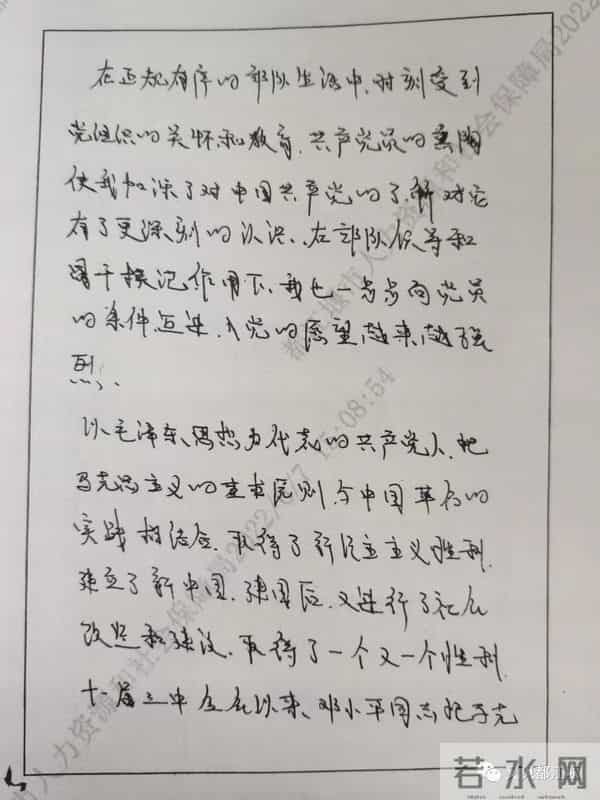 陈艾琳个人资料