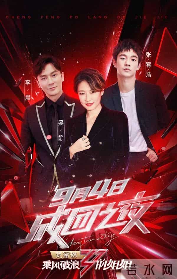 陈赫受邀参加浪姐遭抵制