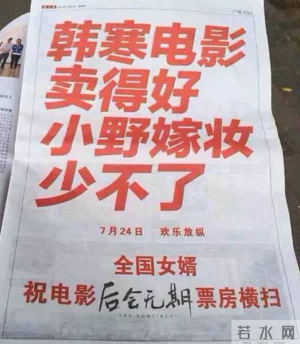 方舟子质疑韩寒