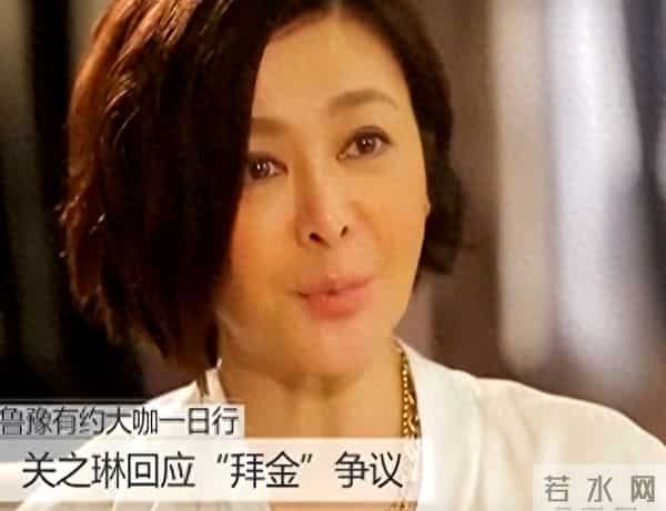 刘銮雄为什么塞关之琳