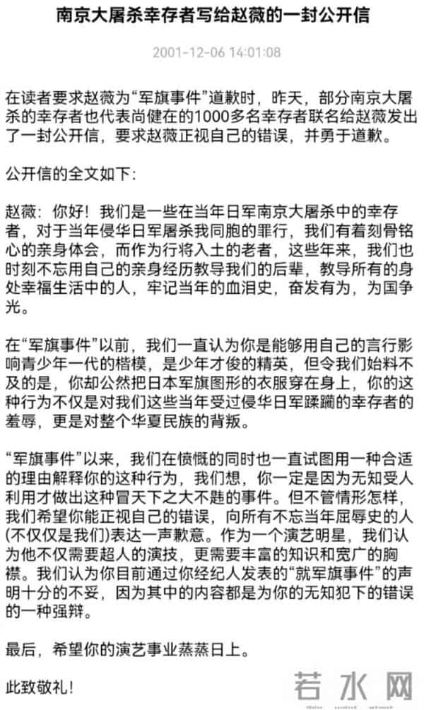 赵薇万惠事件是什么