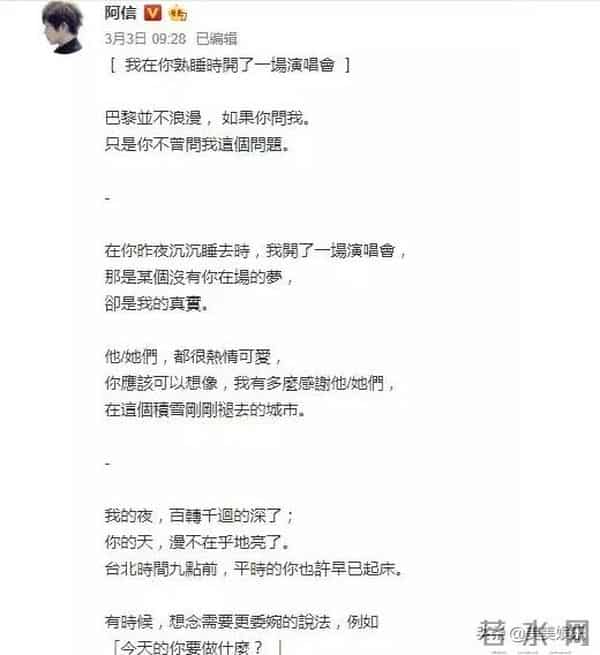 阿信女朋友蛋蛋妹