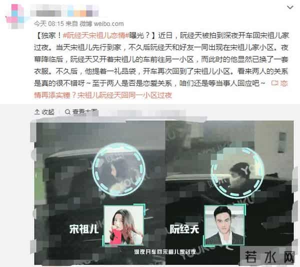 阮经天方否认与宋祖儿恋情