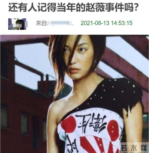 赵薇当年的日本军旗事件