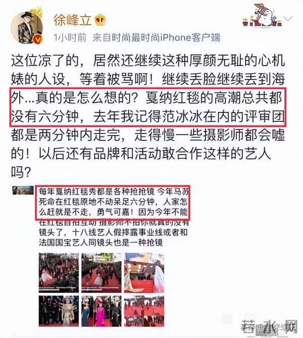 黄奕前夫喊话马苏