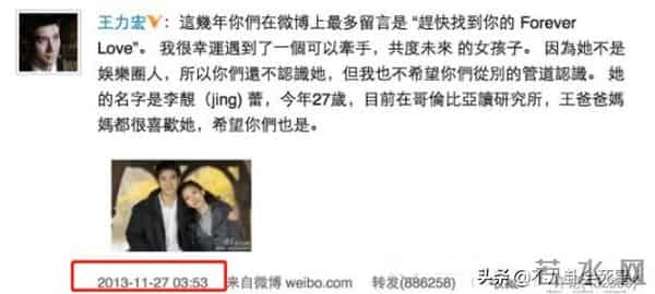 李云迪结婚了没有