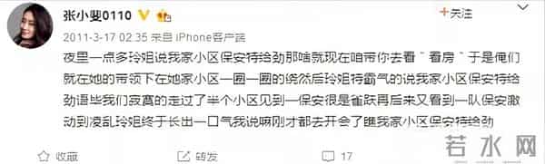 张小斐是冯巩的什么人