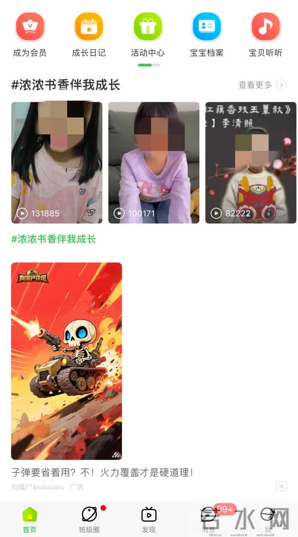 我的歌声里下载