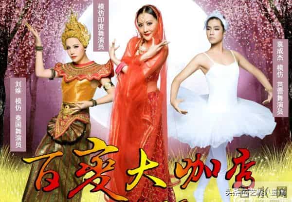 百变大咖秀停播原因