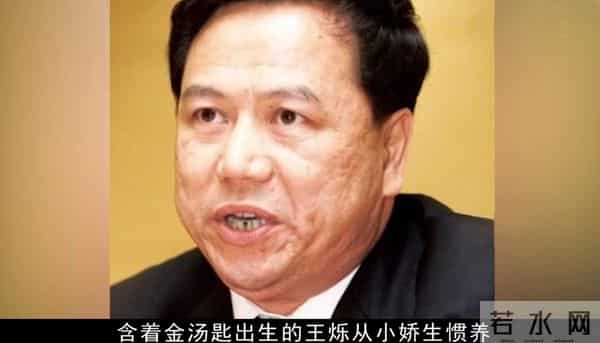 王烁怎么说球球