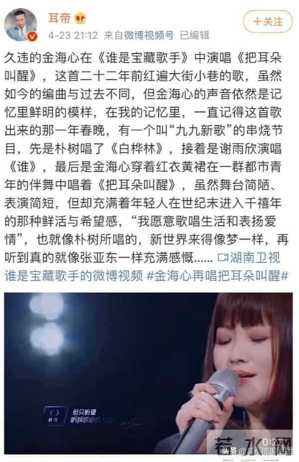 金海心个人资料