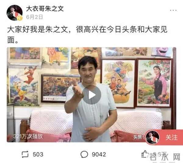 旅行社组团一日游朱之文家