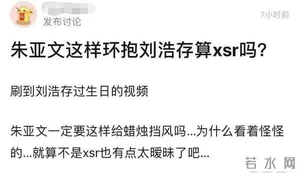 朱亚文环抱刘浩存好亲密