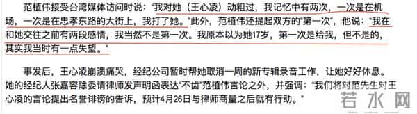 王心凌为什么突然消失了